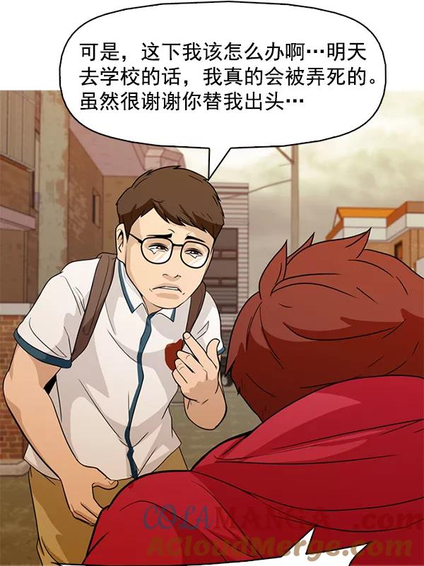 《人脉相册》第144话 第117页