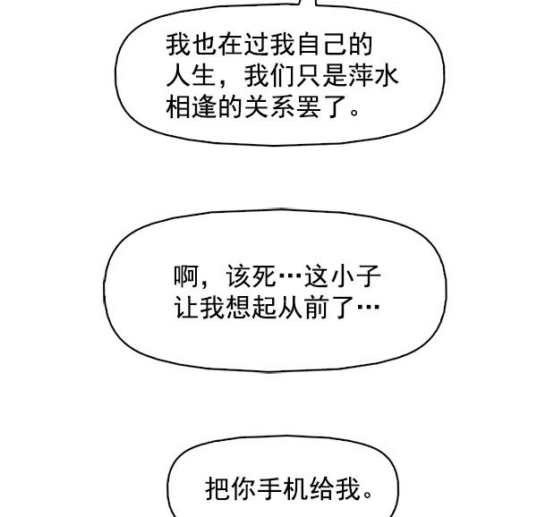 《人脉相册》第144话 第122页
