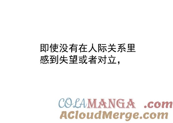 《人脉相册》第144话 第65页
