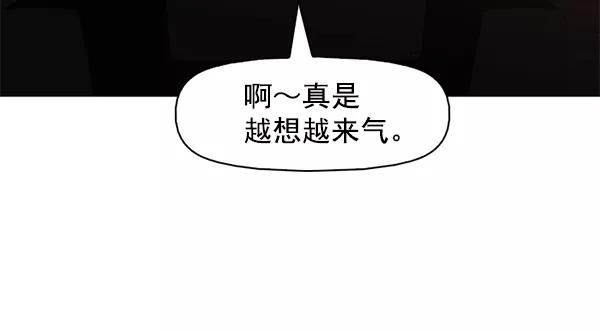 《人脉相册》第144话 第7页