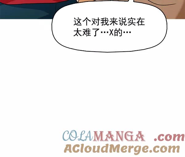 《人脉相册》第144话 第33页