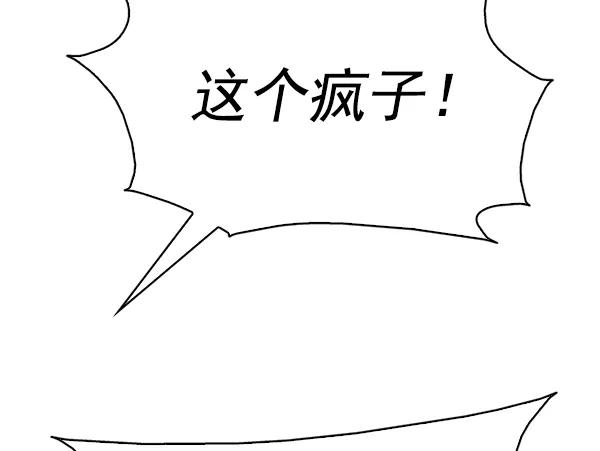 《人脉相册》第144话 第104页