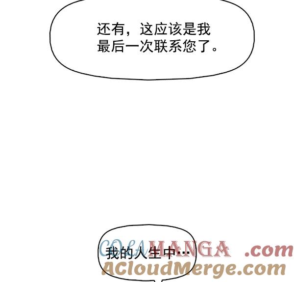 《人脉相册》第144话 第125页