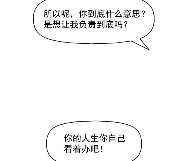 《人脉相册》第144话 第120页
