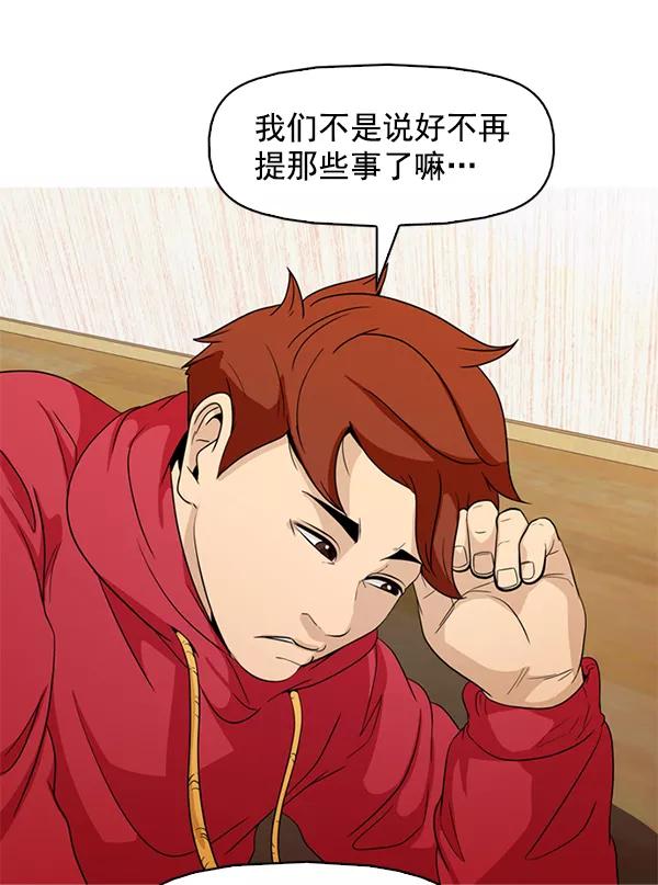 《人脉相册》第144话 第26页