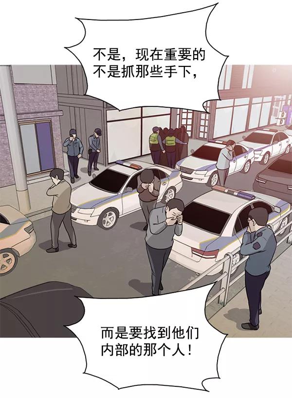 《人脉相册》第144话 第8页