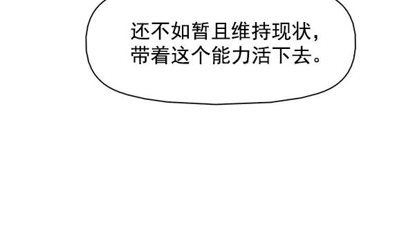 《人脉相册》第144话 第3页