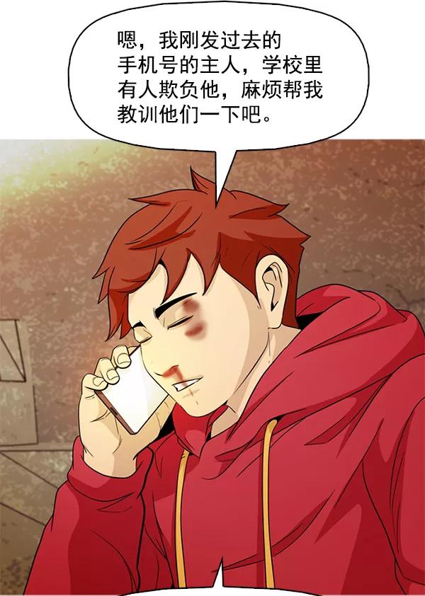 《人脉相册》第144话 第124页