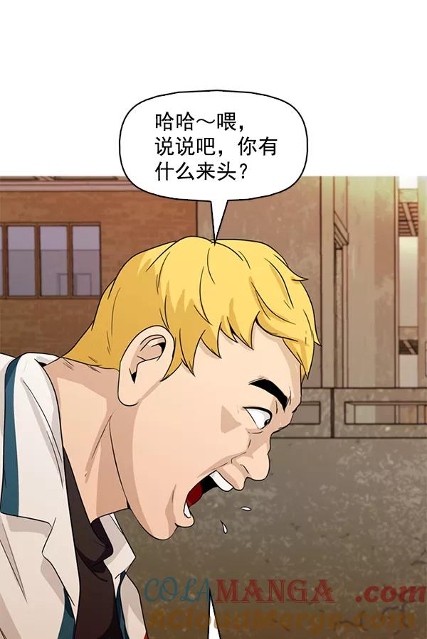 《人脉相册》第144话 第97页
