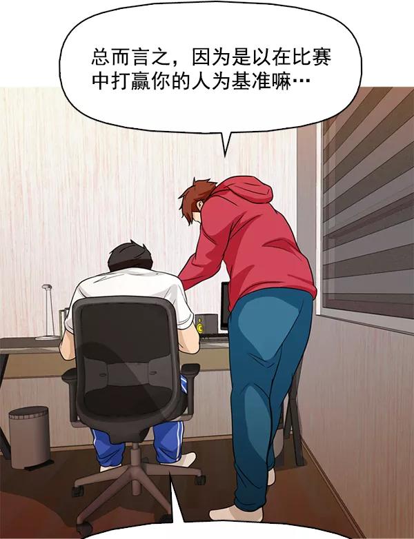 《人脉相册》第144话 第46页