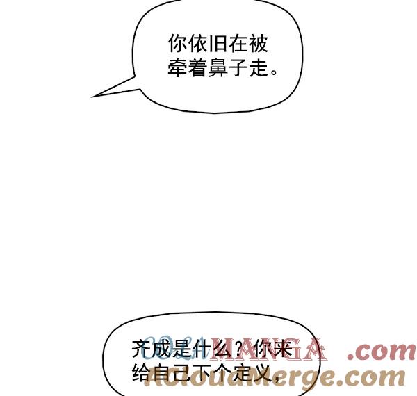 《人脉相册》第144话 第53页