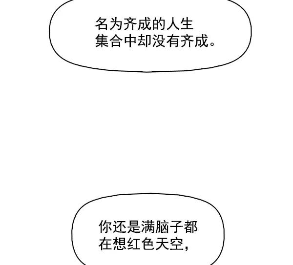 《人脉相册》第144话 第51页