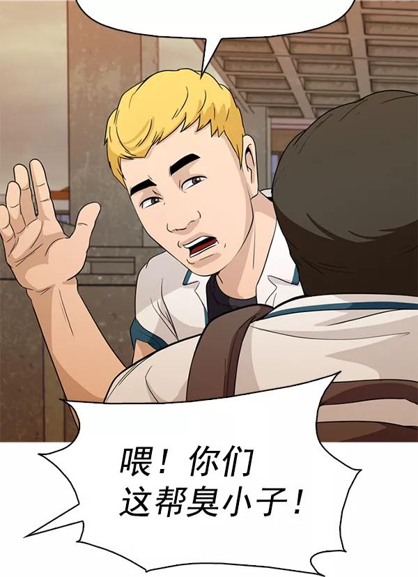 《人脉相册》第144话 第78页