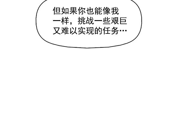《人脉相册》第144话 第31页