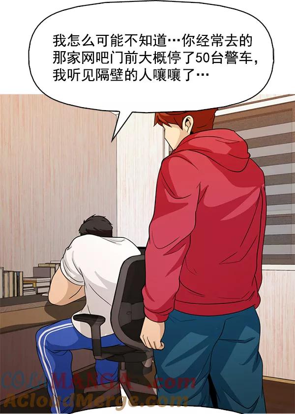 《人脉相册》第144话 第17页