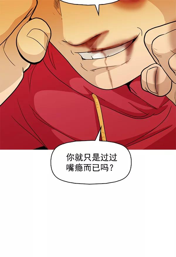 《人脉相册》第144话 第108页