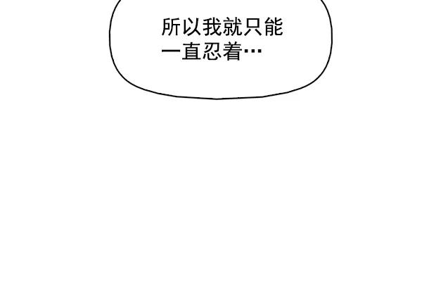 《人脉相册》第144话 第116页