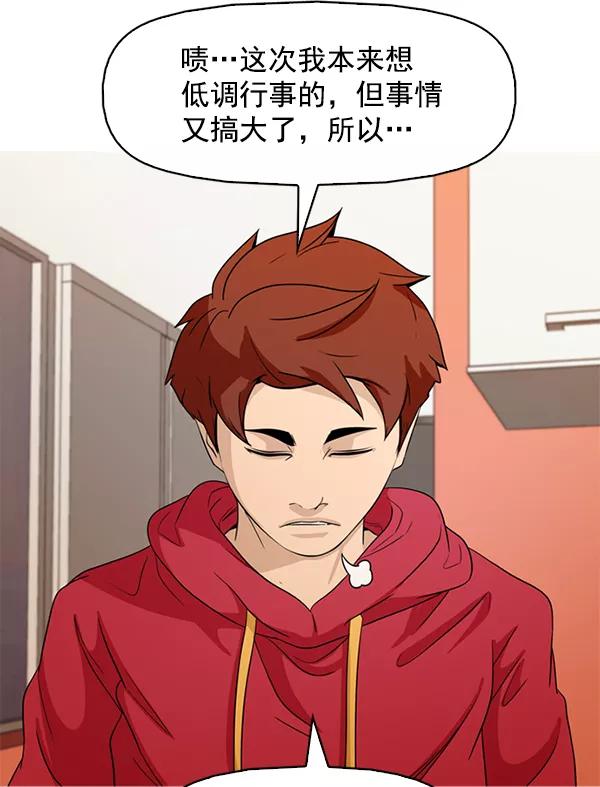 《人脉相册》第144话 第19页