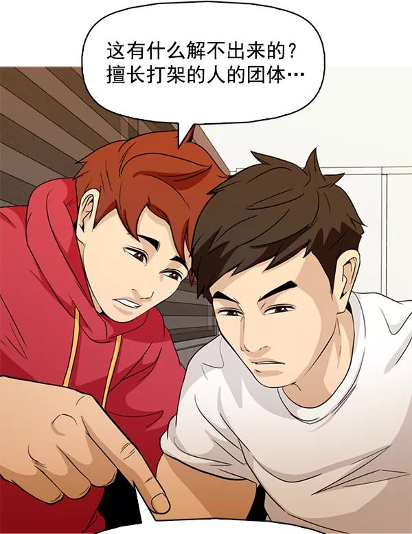 《人脉相册》第144话 第40页
