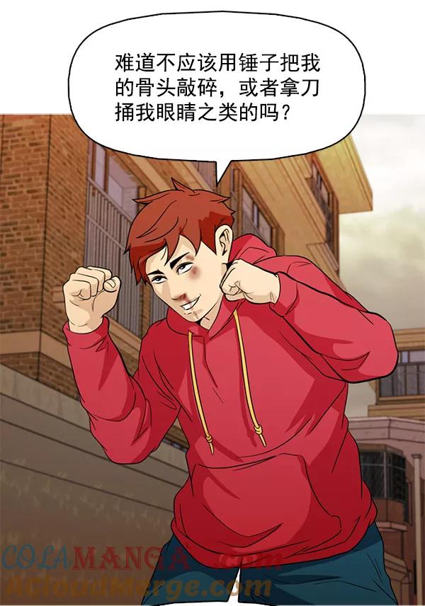 《人脉相册》第144话 第109页