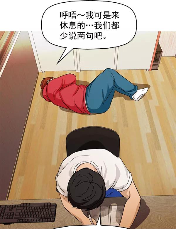 《人脉相册》第144话 第28页