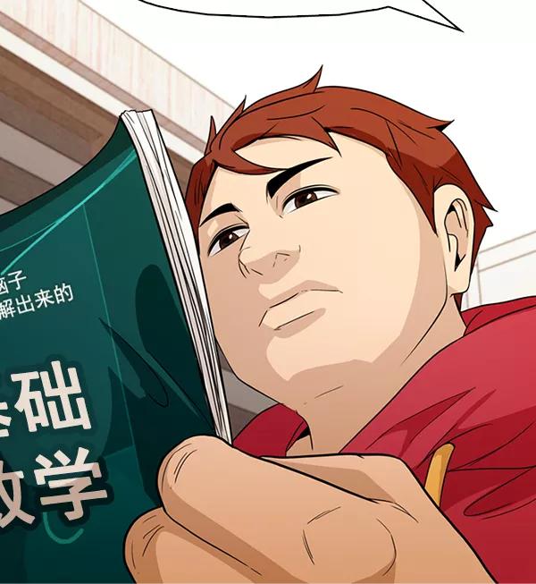 《人脉相册》第144话 第56页