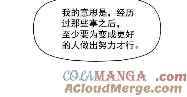 《人脉相册》第144话 第29页