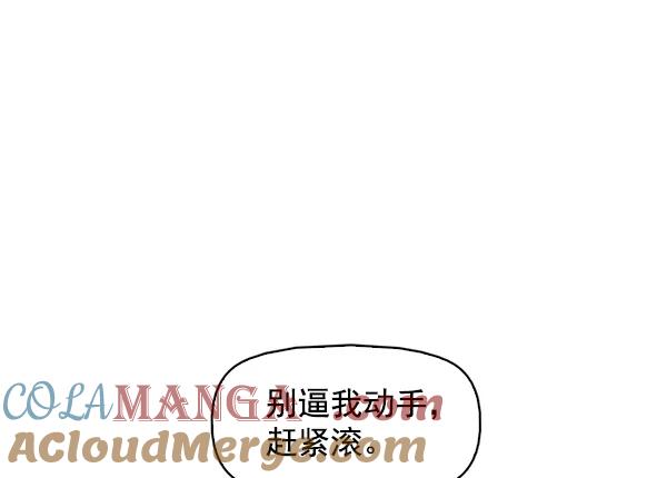 《人脉相册》第144话 第81页