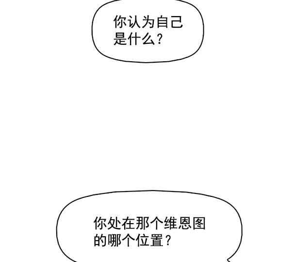 《人脉相册》第144话 第55页