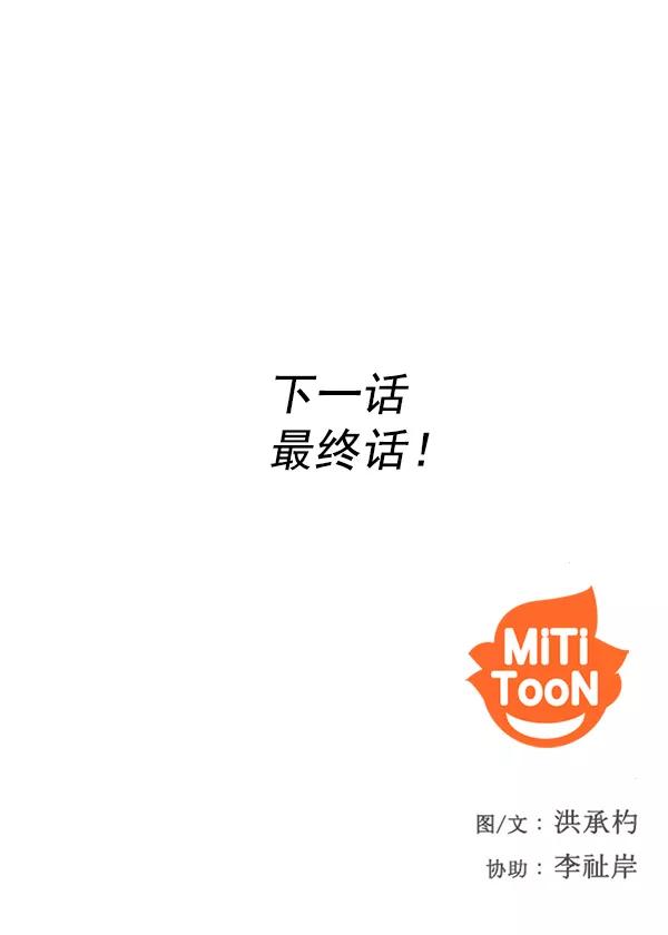 《人脉相册》第144话 第127页