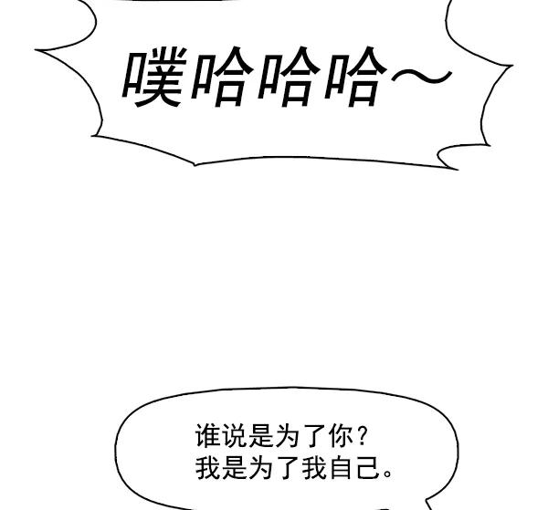 《人脉相册》第144话 第118页