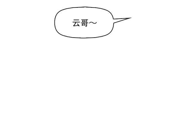 《人脉相册》第144话 第14页