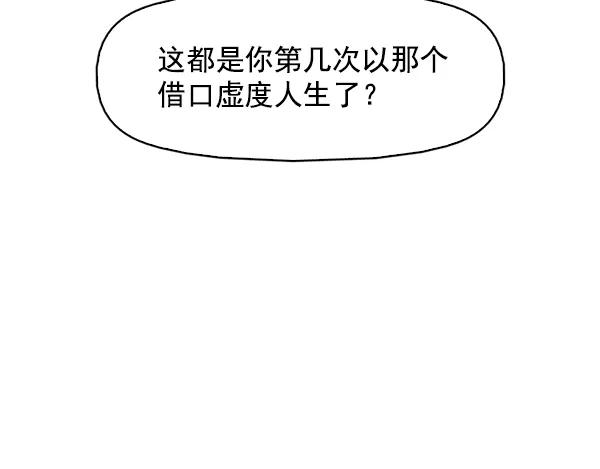 《人脉相册》第144话 第22页