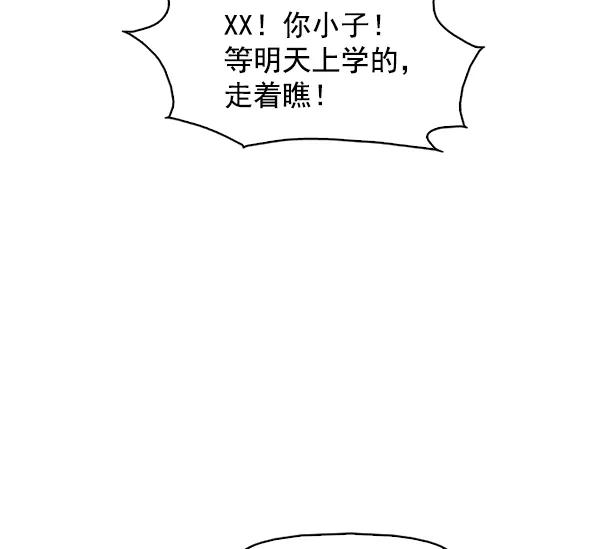 《人脉相册》第144话 第112页