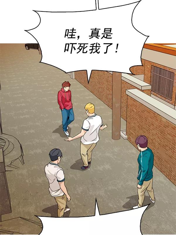 《人脉相册》第144话 第84页