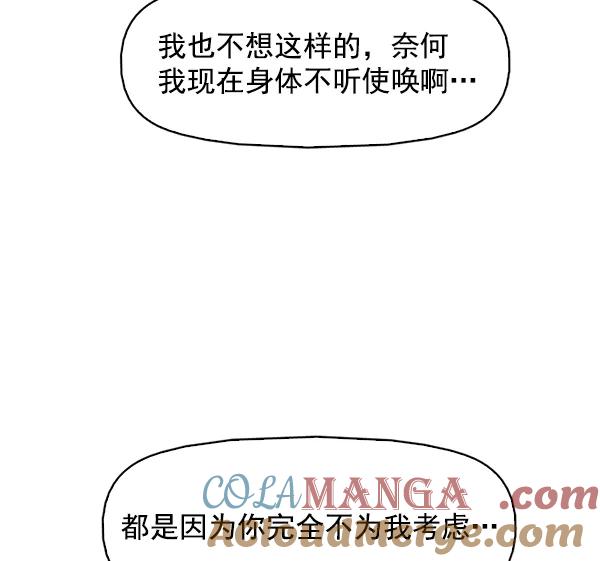 《人脉相册》第144话 第77页
