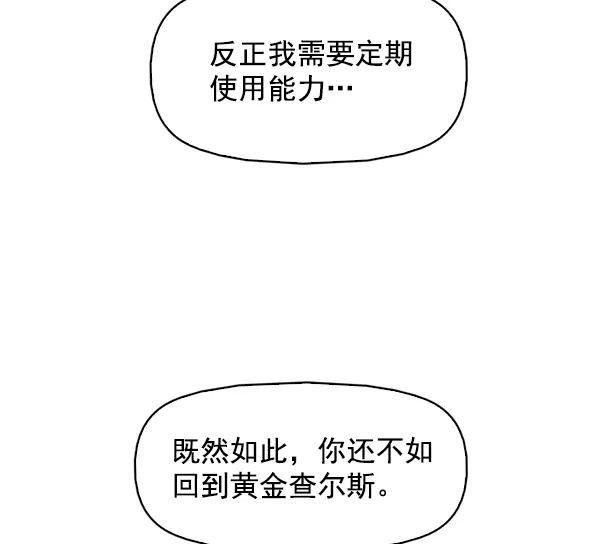 《人脉相册》第144话 第20页
