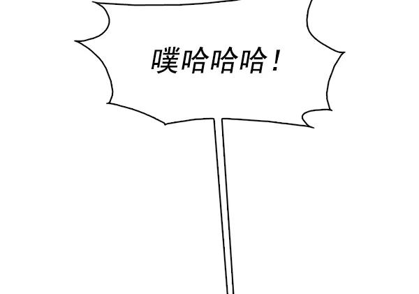 《人脉相册》第144话 第83页