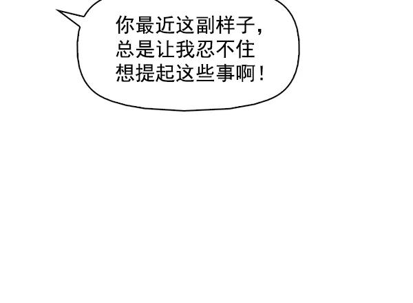 《人脉相册》第144话 第27页
