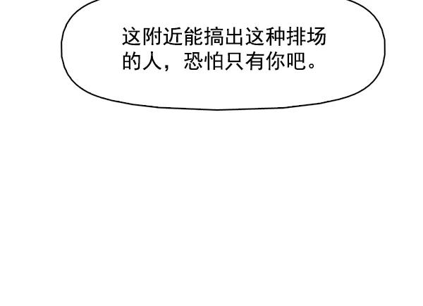 《人脉相册》第144话 第18页