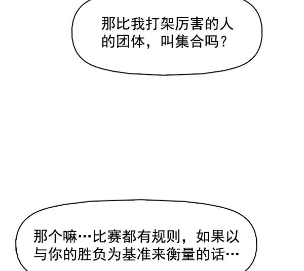 《人脉相册》第144话 第43页