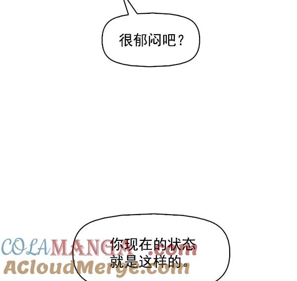 《人脉相册》第144话 第49页