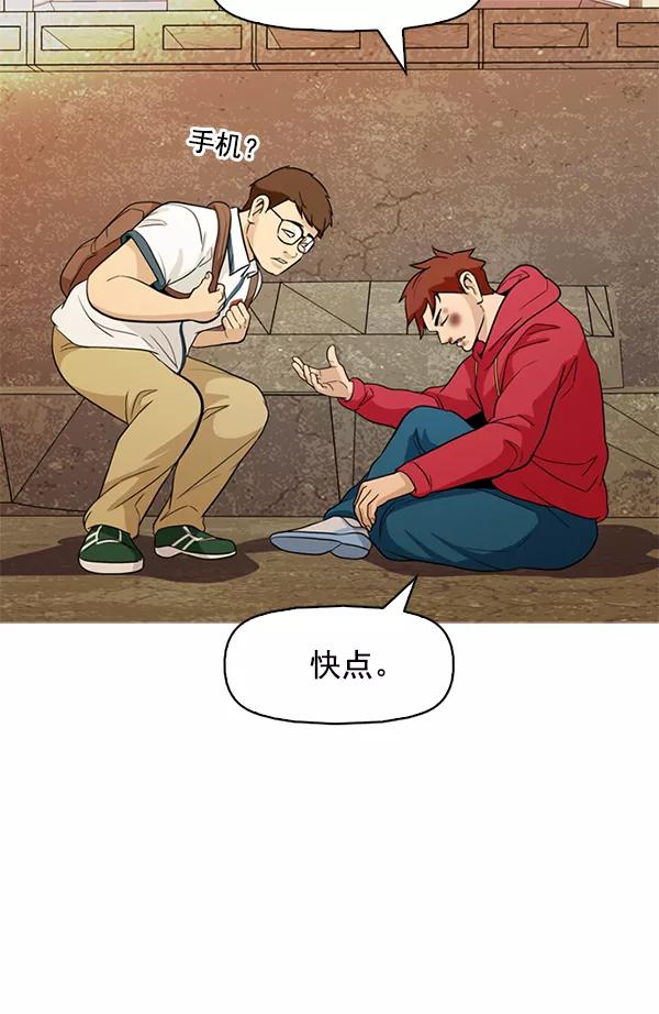《人脉相册》第144话 第123页