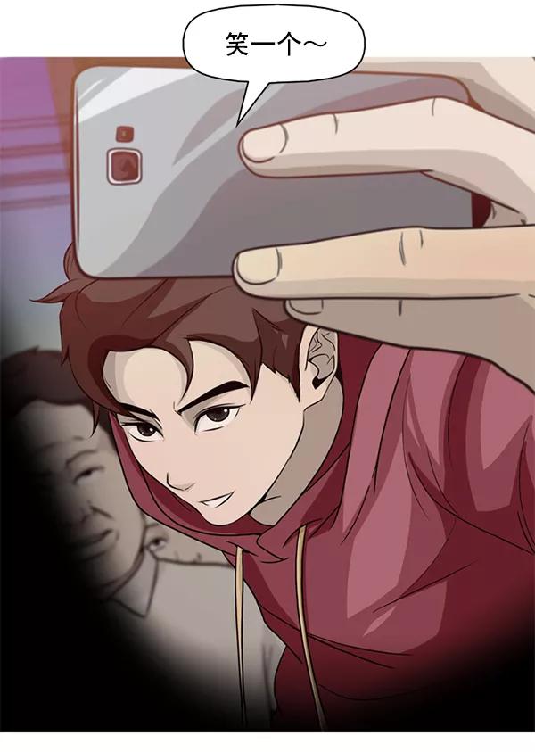 《人脉相册》第144话 第10页