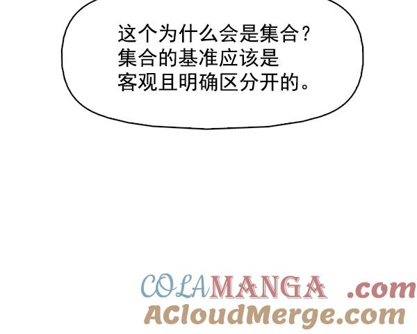 《人脉相册》第144话 第41页