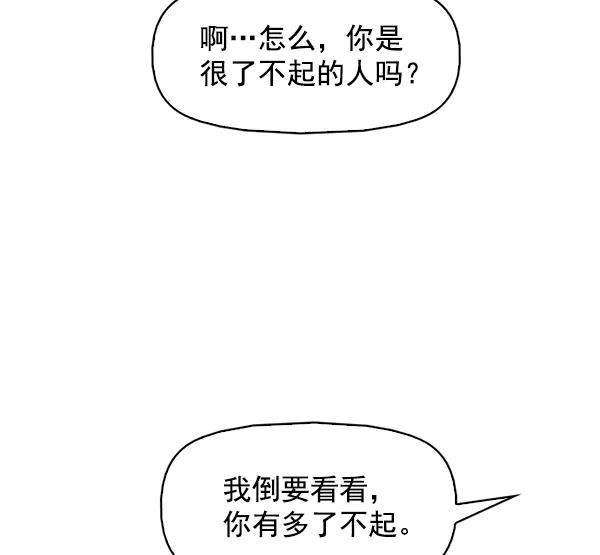 《人脉相册》第144话 第91页