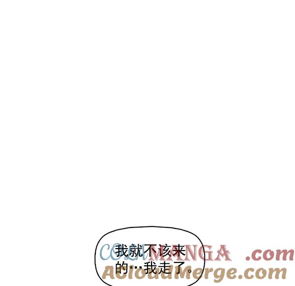 《人脉相册》第144话 第57页