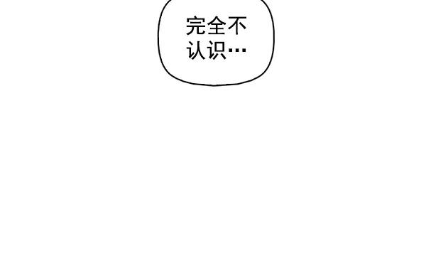 《人脉相册》第144话 第87页