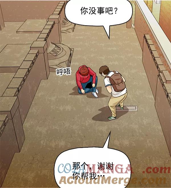 《人脉相册》第144话 第113页