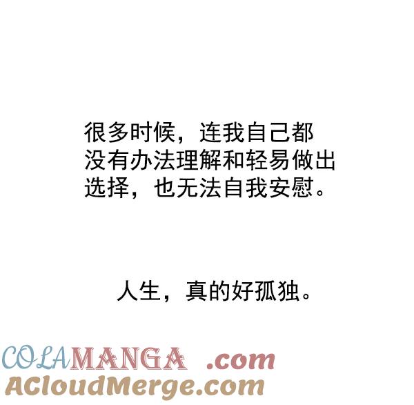 《人脉相册》第144话 第69页
